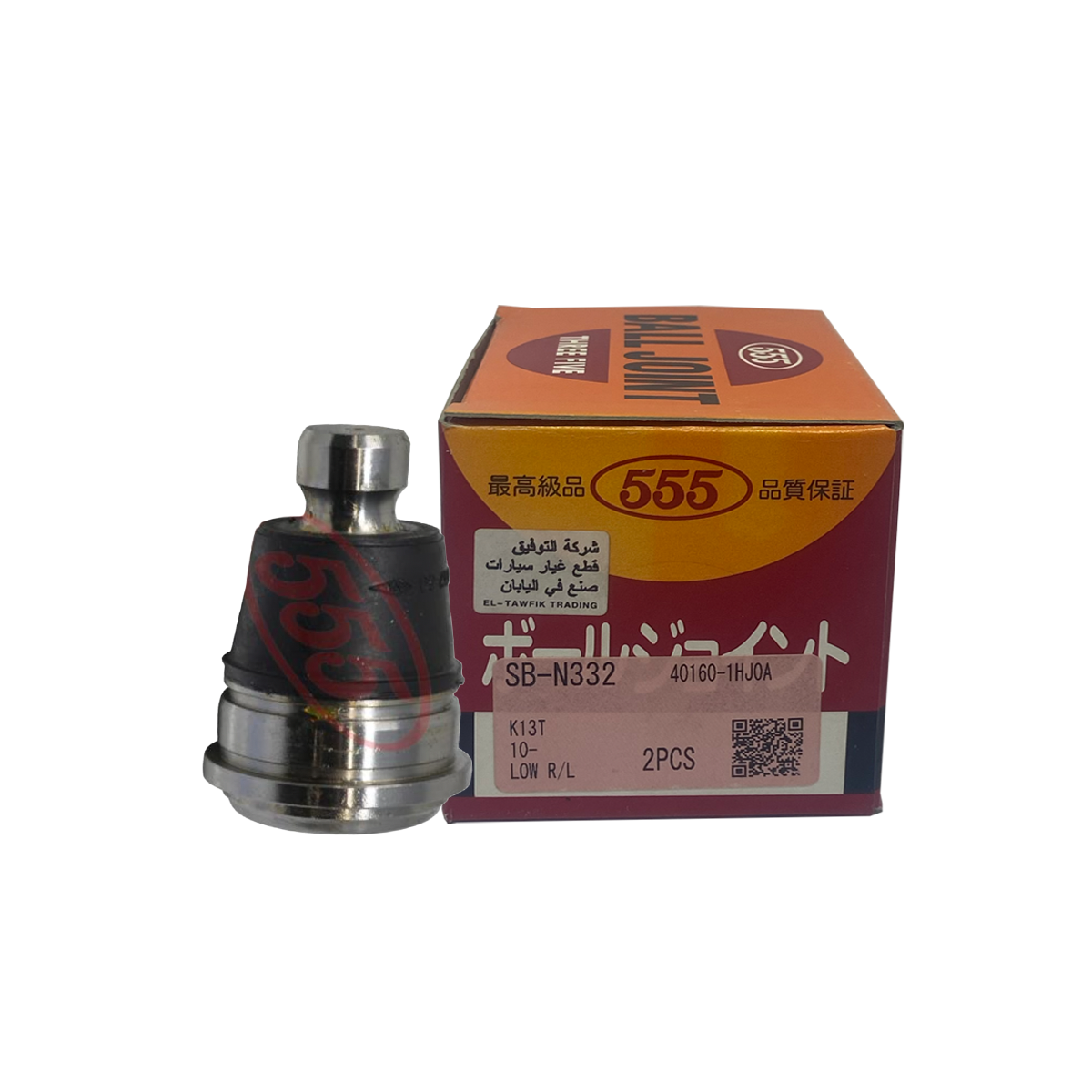 555 Ball Joint SB-N332 (2PCS) - For Nissan Sunny N17